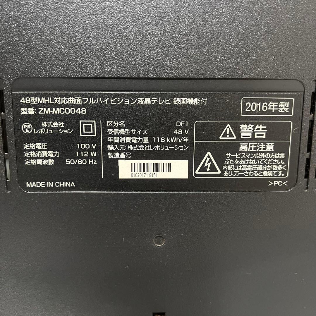 即日受渡❣️全国送料込48型スタイリッシュ曲面液晶テレビWチューナー新品リモコン