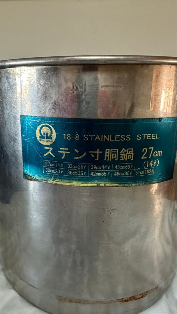 18-8 ステンレス 調理鍋 27cm