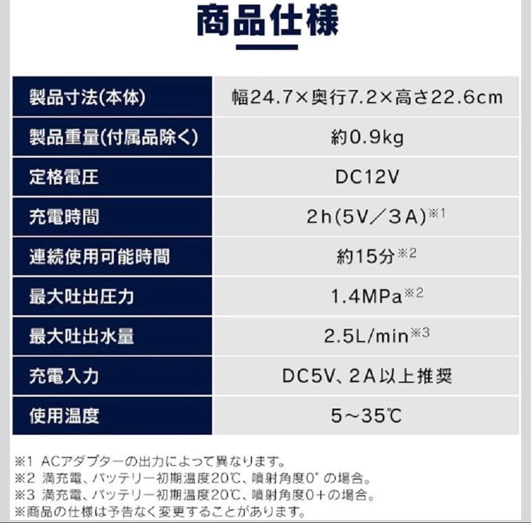 【アイリスオーヤマ】充電式洗浄機 A-JHW-101【ハンディーウォッシャー】