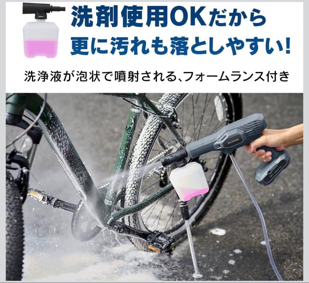 【アイリスオーヤマ】充電式洗浄機 A-JHW-101【ハンディーウォッシャー】