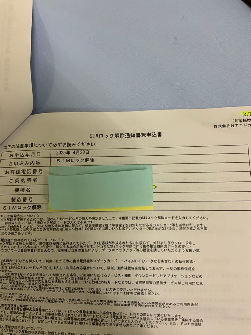 docomo F-01M らくらくホン ホワイト