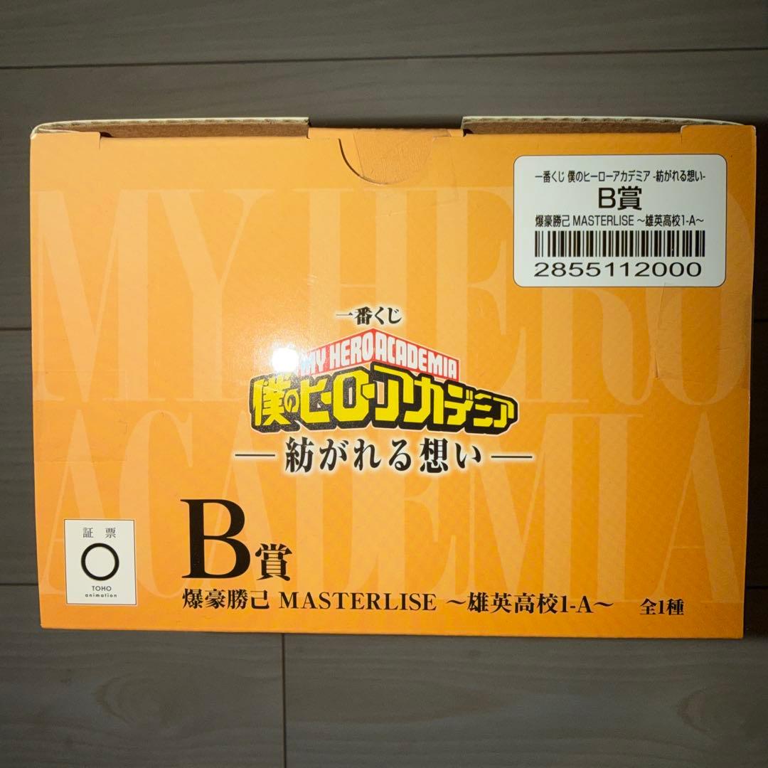 《新品・未開封》爆豪勝己 フィギュア B賞 制服ver. ヒロアカ 一番くじ