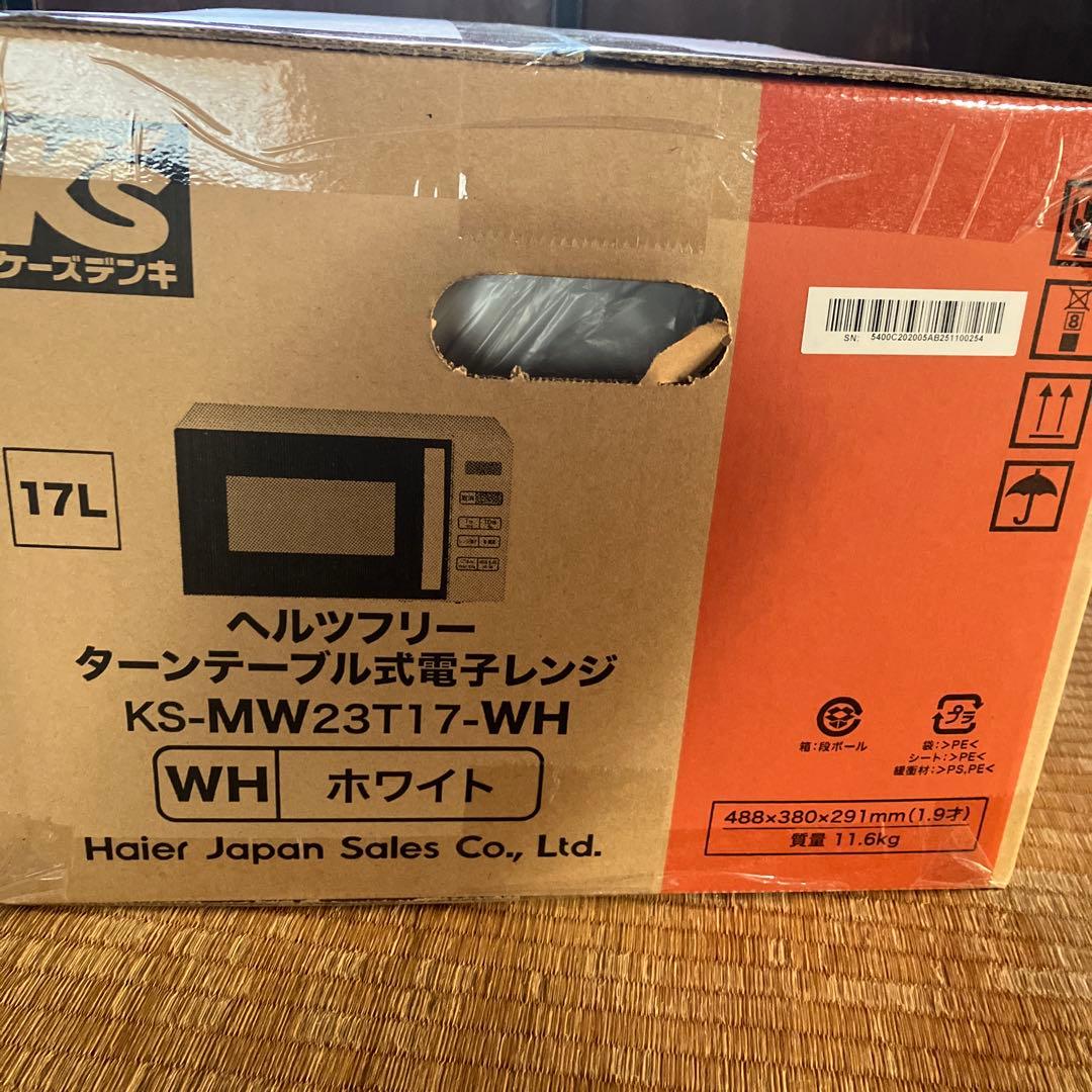 サイト 「Haier 電子レンジ KS-MW23T17-WH