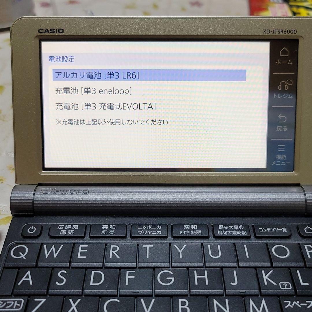 CASIO 電子辞書 EX-word    XD-JTSR6000