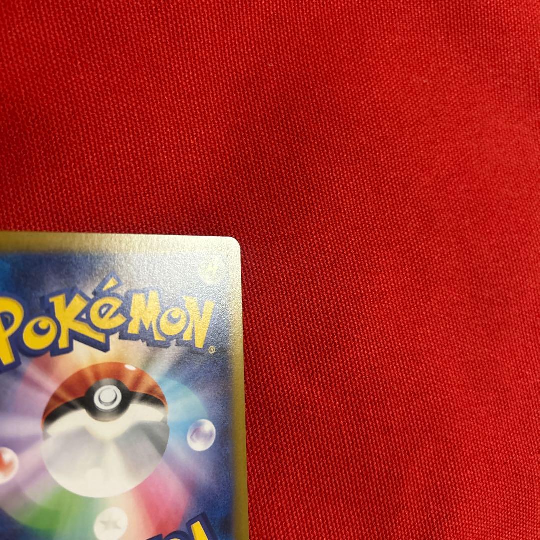 メガリザードンＸex SAR ポケモンカード