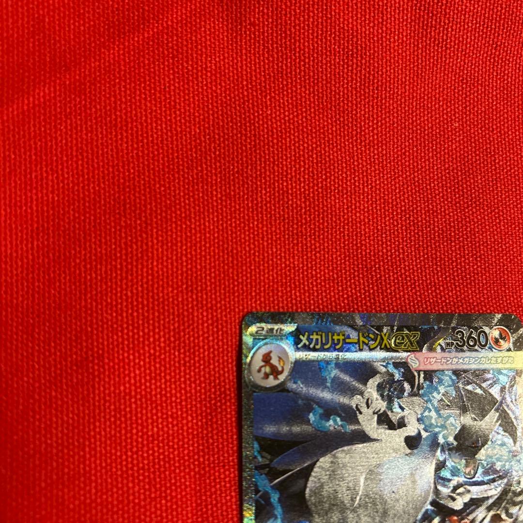 メガリザードンＸex SAR ポケモンカード
