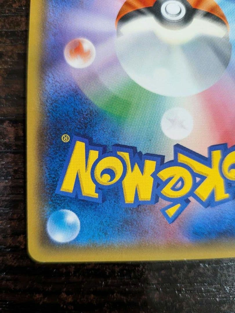 桜アフロのピカチュウ ポケモンセン タートウキョーDX オープン記念にほんばれ