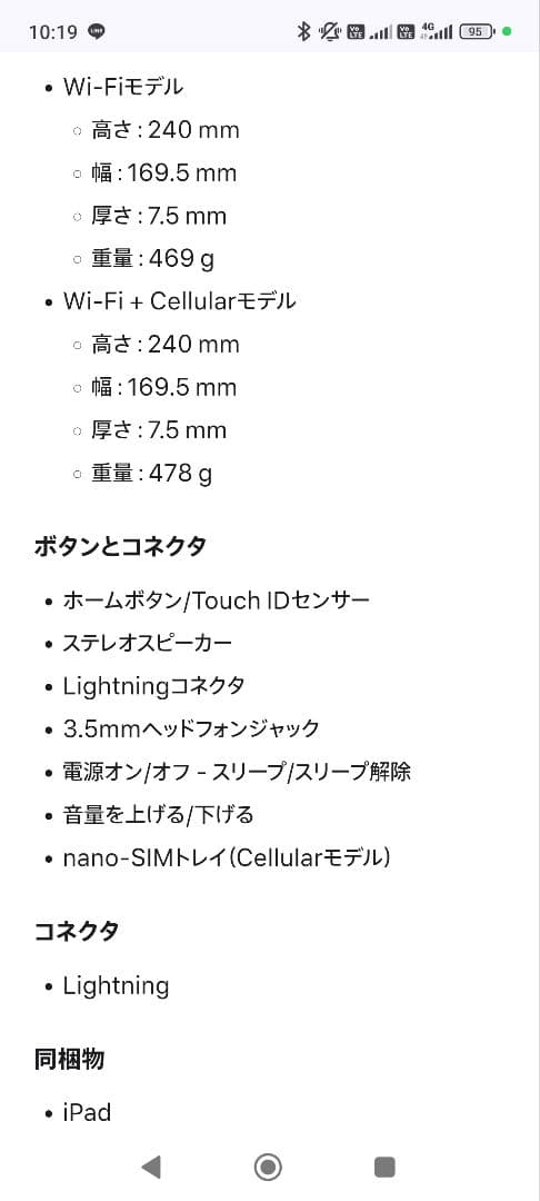 Apple iPad第6世代 32GB セルラーモデル ApplePencil付