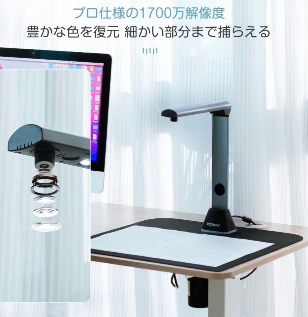 IOCHOW ドキュメントスキャナー 1700万画素