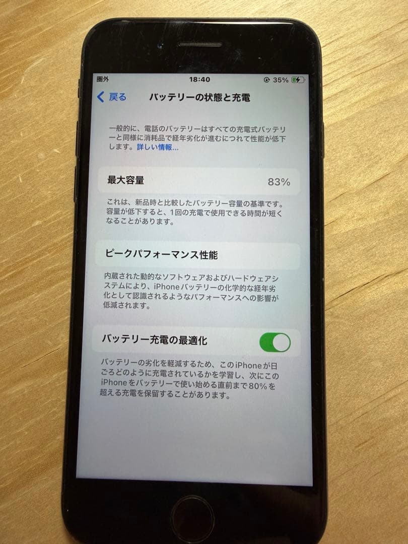 【美品】iPhone SE 第2世代 64GB SIMフリー ブラック