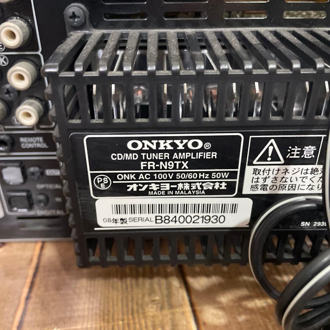#928 ONKYO CD/MDコンポ FR-N9TX D-N9TX