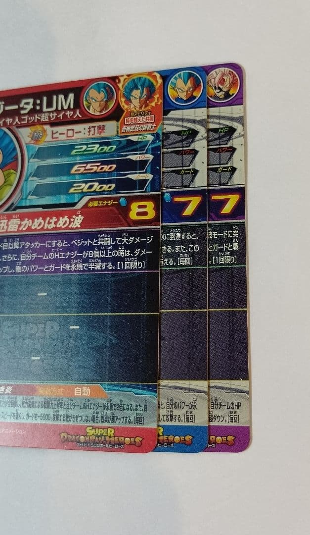 スーパードラゴンボールヒーローズ BM8弾 SEC.UR 全11種コンプ