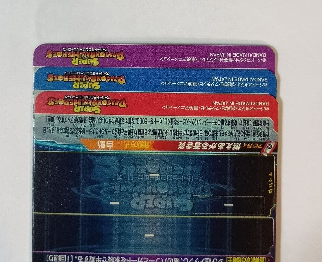 スーパードラゴンボールヒーローズ BM8弾 SEC.UR 全11種コンプ