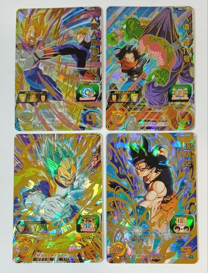 スーパードラゴンボールヒーローズ BM8弾 SEC.UR 全11種コンプ