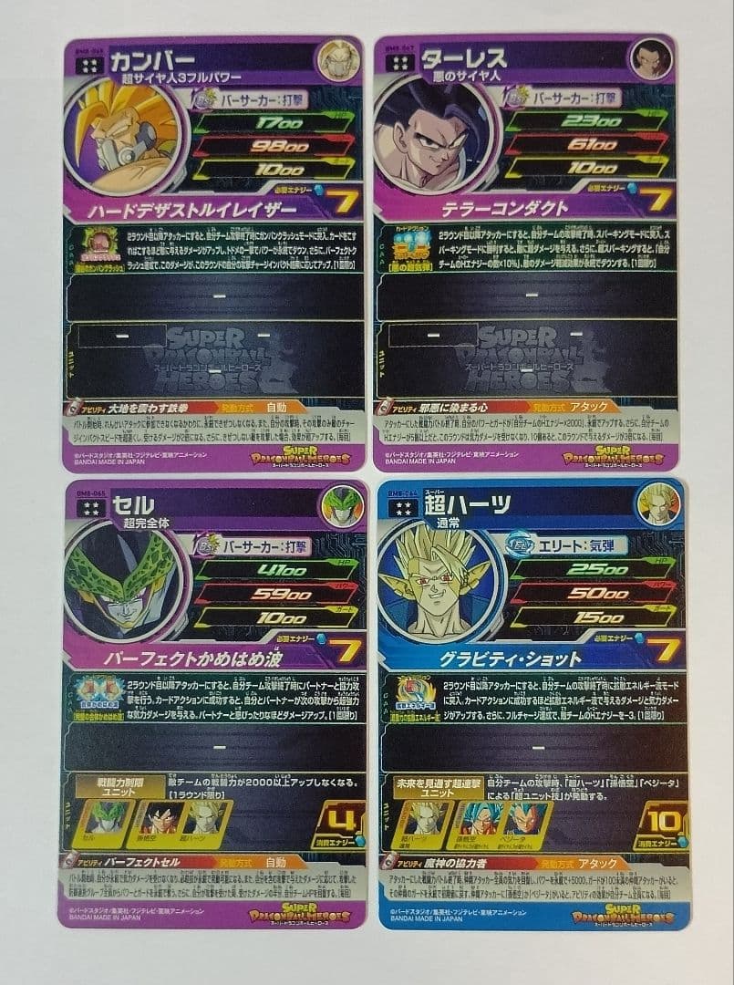 スーパードラゴンボールヒーローズ BM8弾 SEC.UR 全11種コンプ