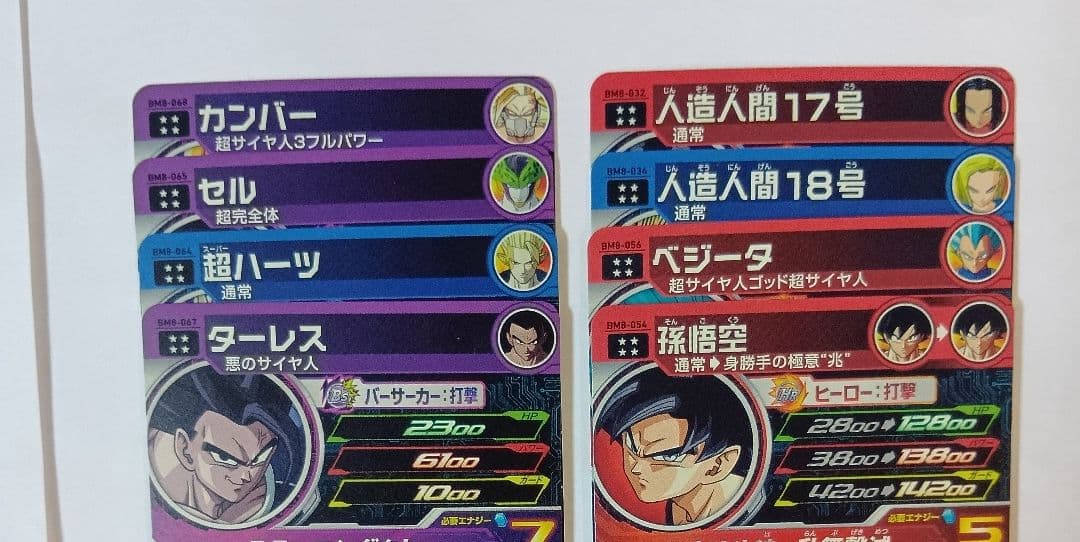 スーパードラゴンボールヒーローズ BM8弾 SEC.UR 全11種コンプ