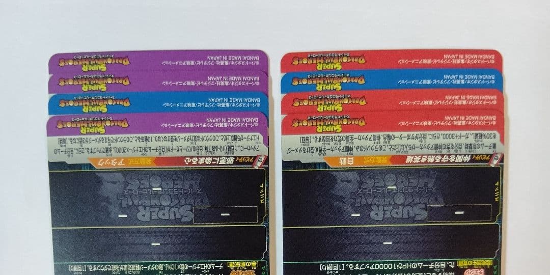 スーパードラゴンボールヒーローズ BM8弾 SEC.UR 全11種コンプ
