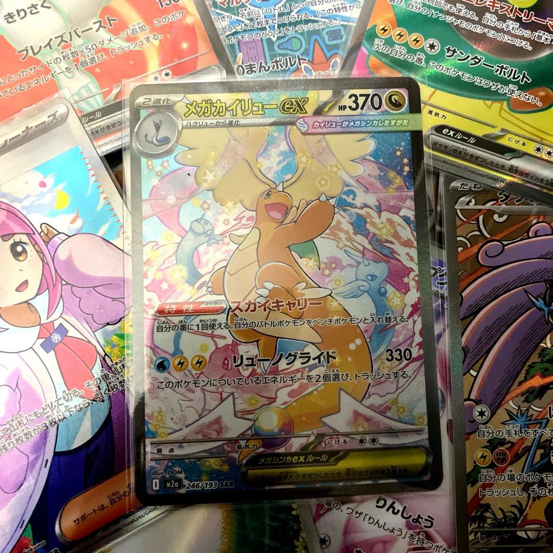 豪華 ポケカ まとめ売り 引退品 全てキラキラカード 100枚以上 SAR 等