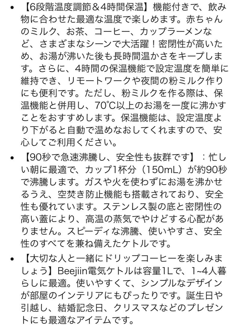 電気ケトル 1L 6階段温度調節可能 4時間保温 触れても熱くない 急速沸騰 K