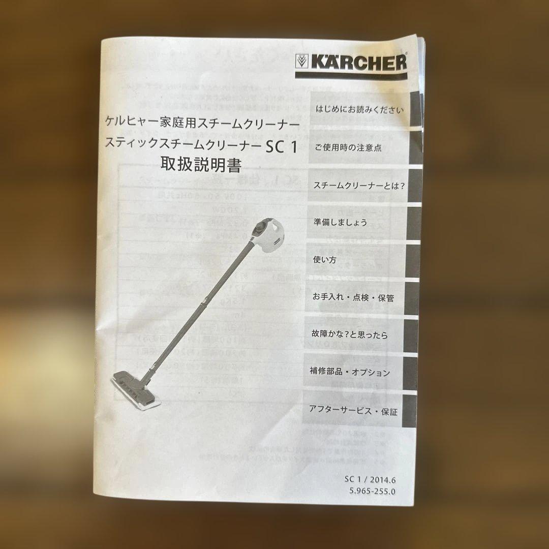 ケルヒャー KARCHER スチームクリーナー SC1 DELUXE