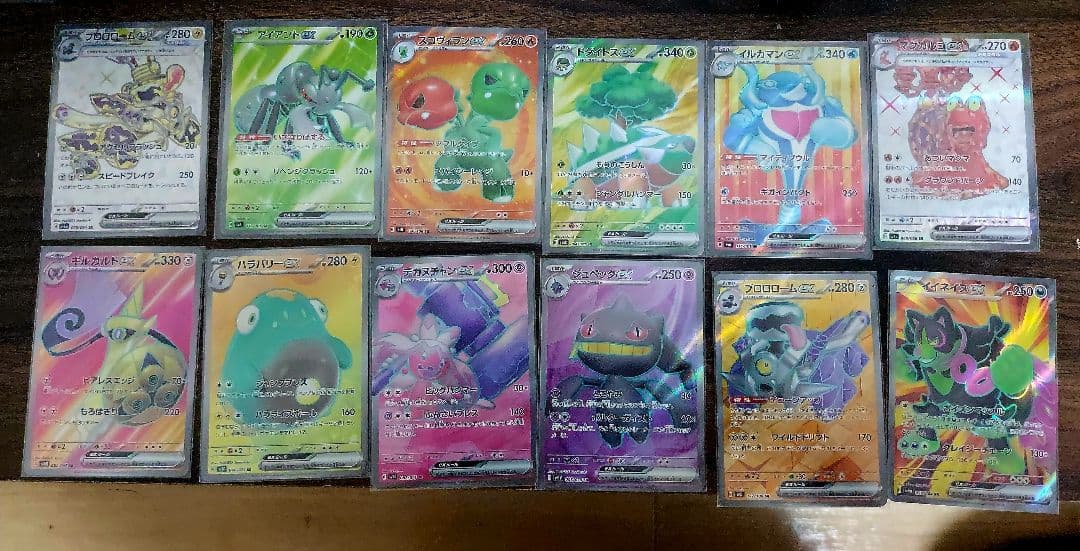 【まとめ売り】ポケカ SR 42枚セット (引退品・バラ売り不可)