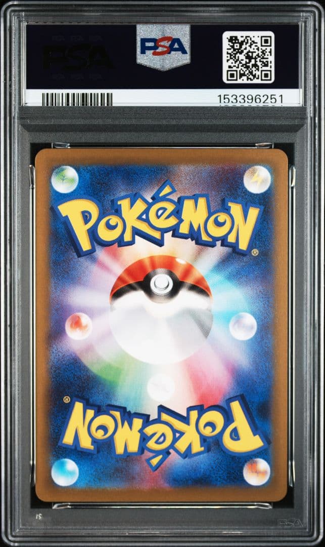ニャースex SAR [M3 114/080]「ムニキスゼロ」 PSA10