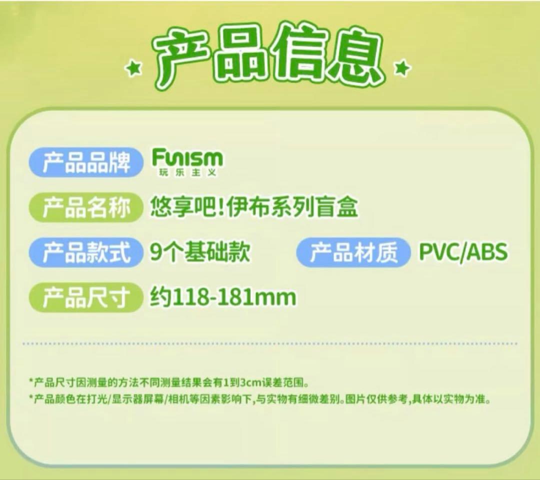 即発送 海外限定 ポケモン × Funism ブイズ フィギュア【9個セット】
