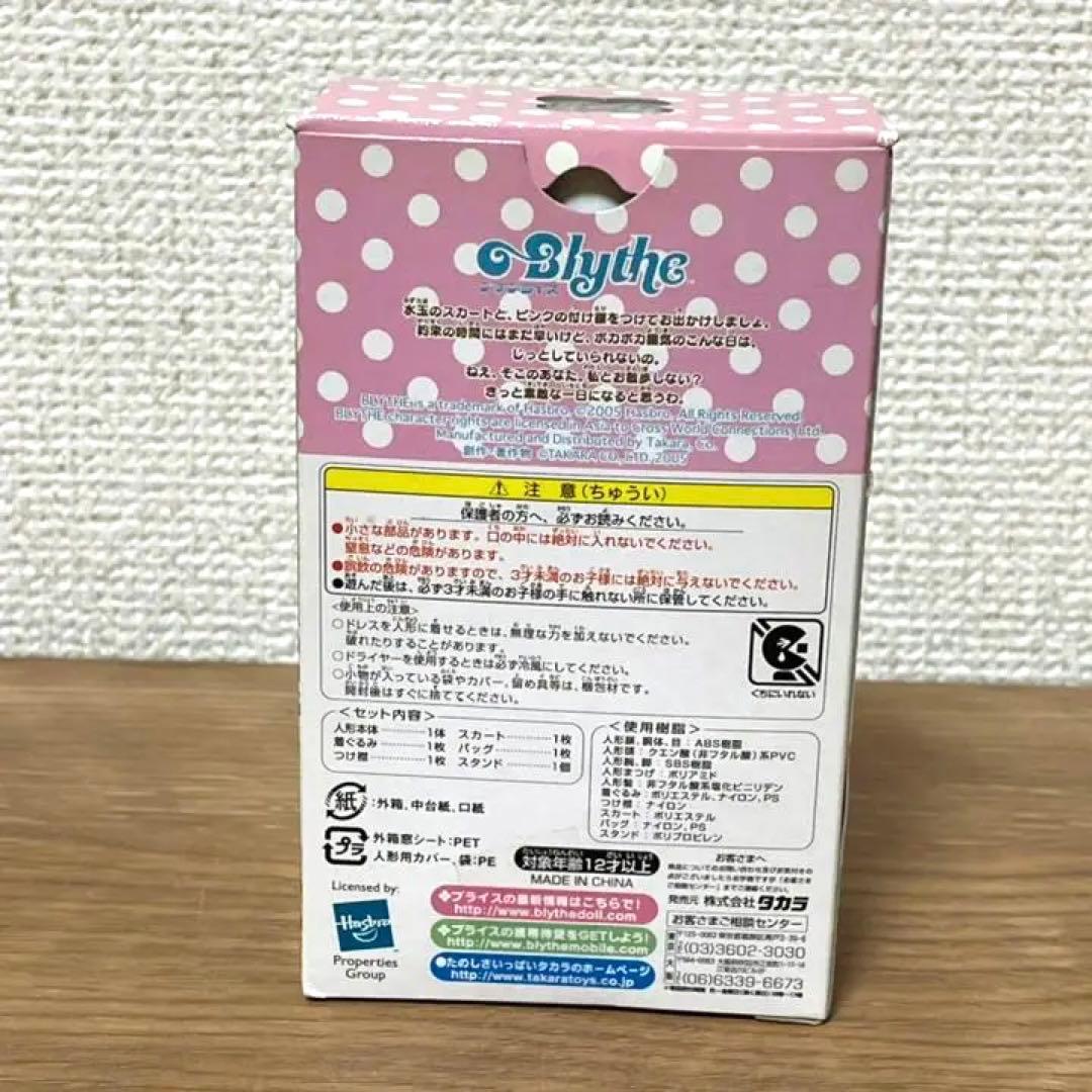 プチブライス　パピーオンアデート