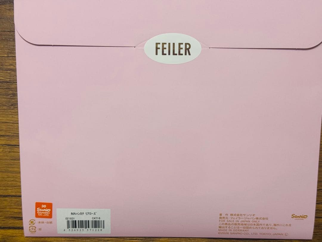 タオル・ハンカチ Sanrio FEILER