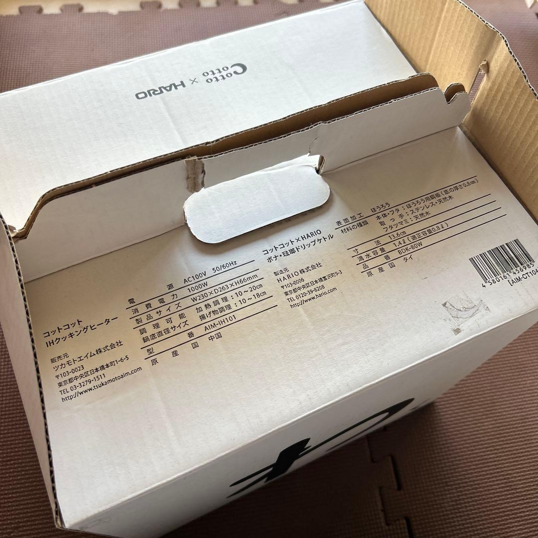 【レア】cotto cotto HARIO わく 新品未使用 廃盤商品