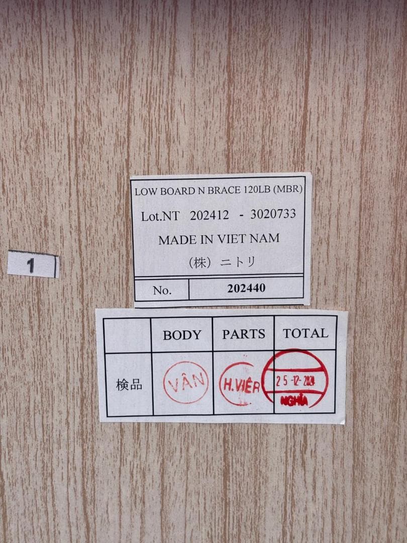 NITORI ニトリ ローボード N ブレイス 120LB ミドルブラウン