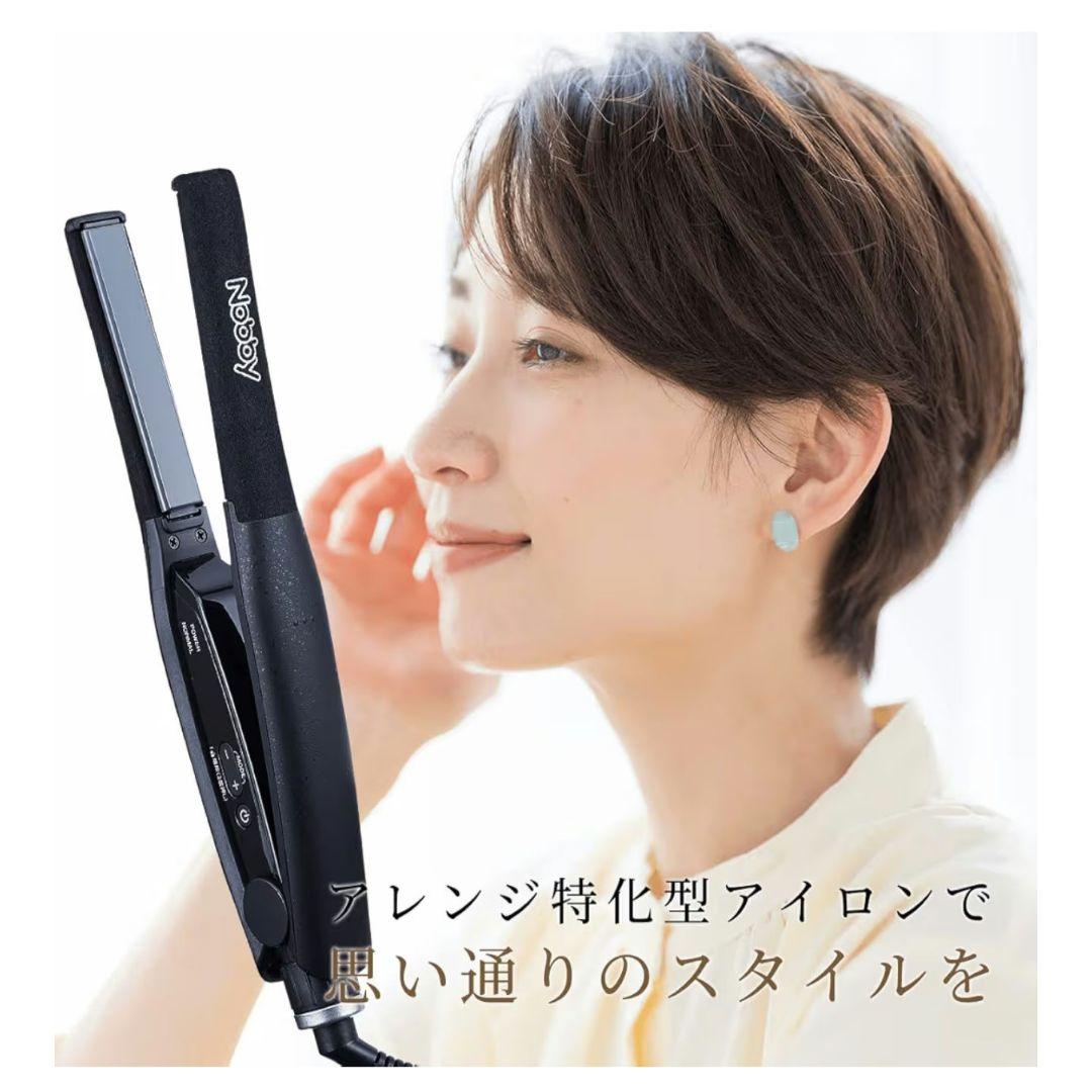 【美品】Nobby ノビー アレンジアイロン NBS501