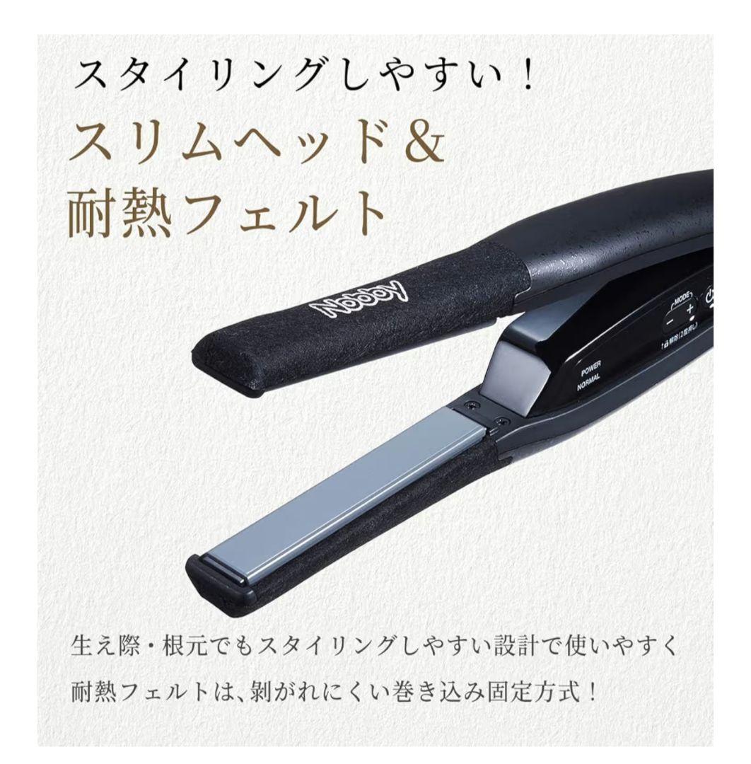 【美品】Nobby ノビー アレンジアイロン NBS501