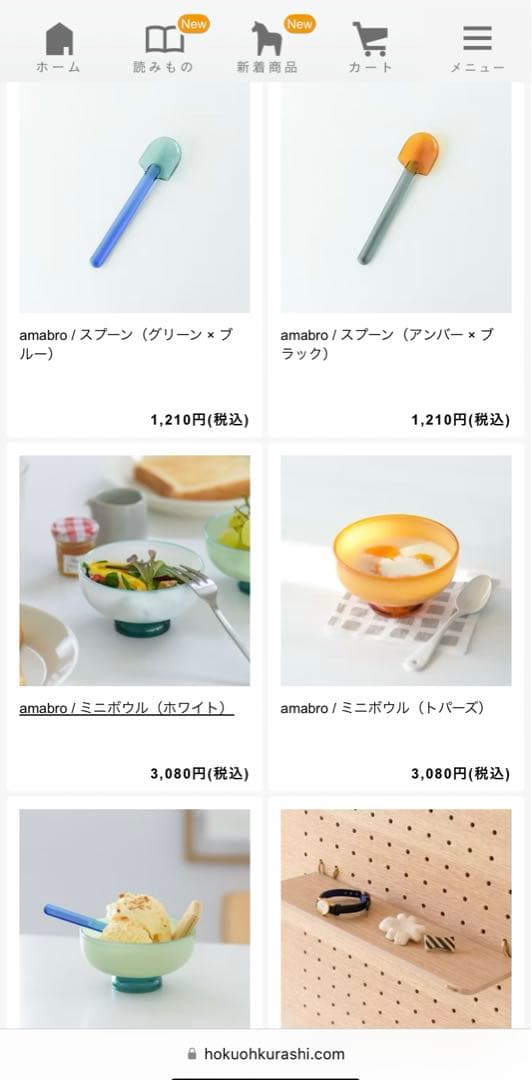 【新品未使用】amabro ガラスのミニボウル＆スプーン4セット