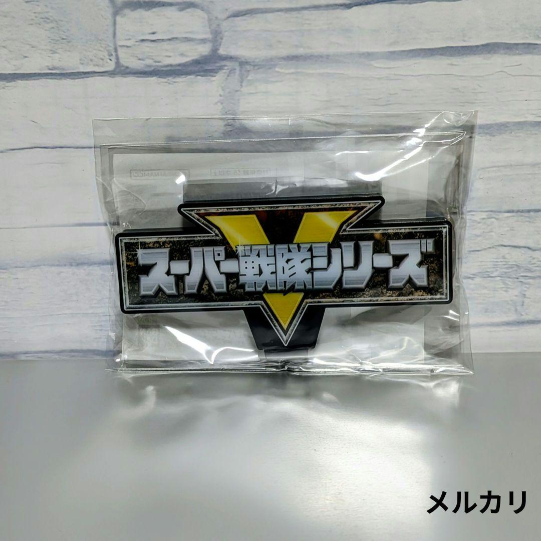 ソフビ魂　秘密戦隊ゴレンジャー　　東映レトロ　スーパー戦隊　レア