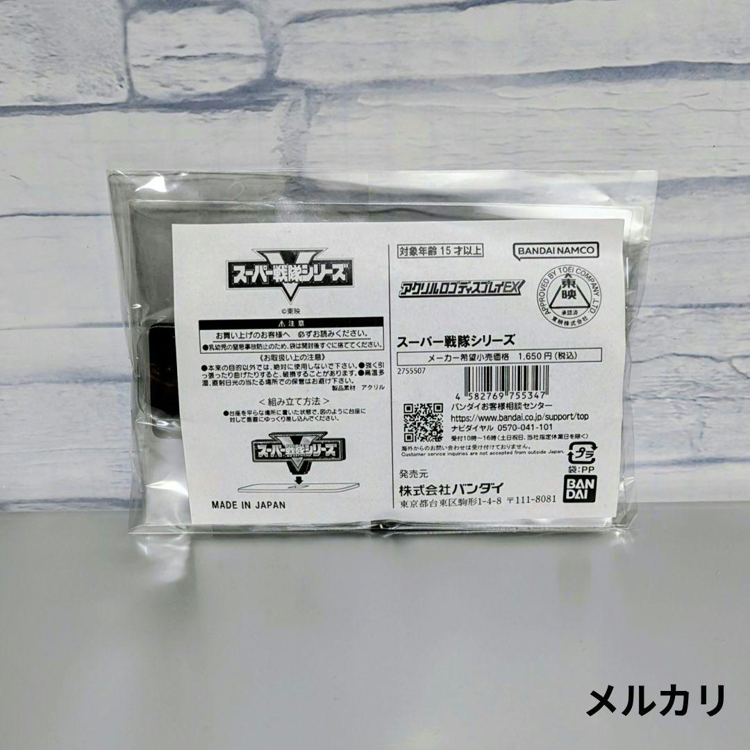 ソフビ魂　秘密戦隊ゴレンジャー　　東映レトロ　スーパー戦隊　レア