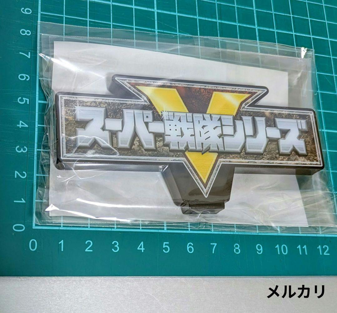 ソフビ魂　秘密戦隊ゴレンジャー　　東映レトロ　スーパー戦隊　レア