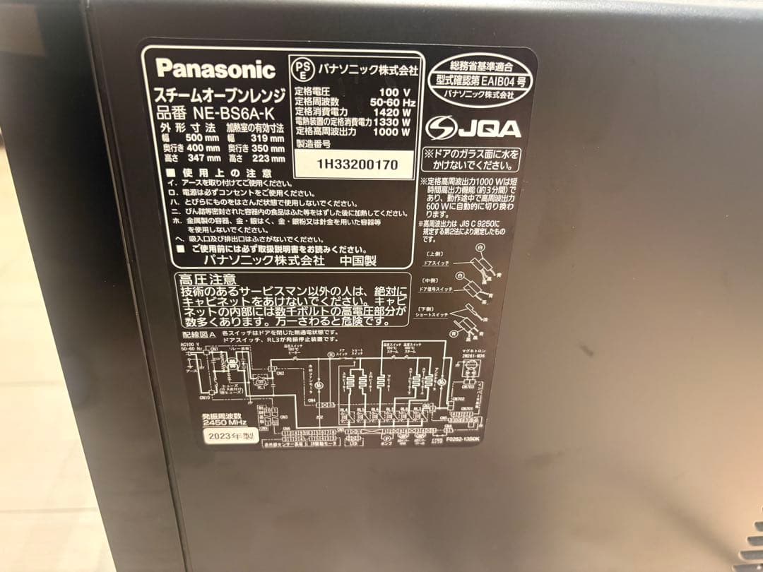 【美品】Panasonic スチームオーブンレンジ NE-BS6A-K