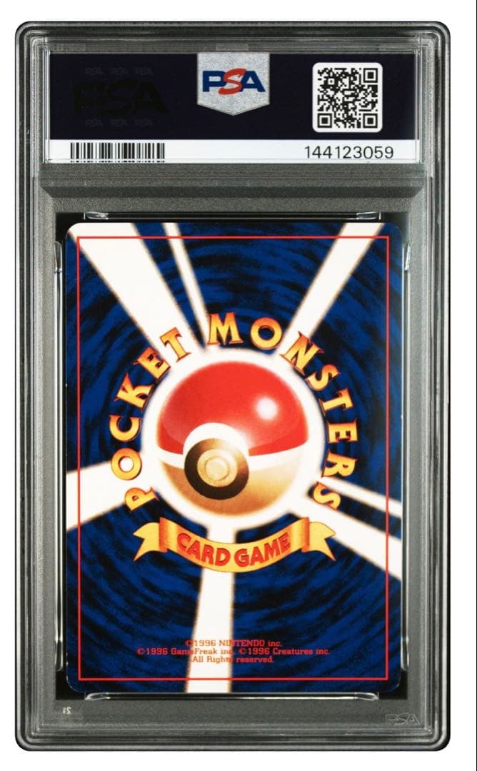 カイリュー Lv41 ポケモンカードGB PSA7