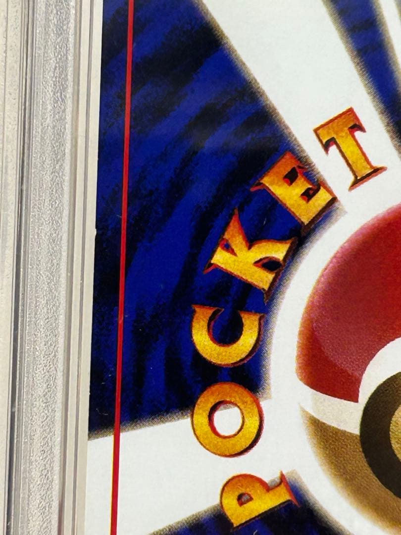 カイリュー Lv41 ポケモンカードGB PSA7
