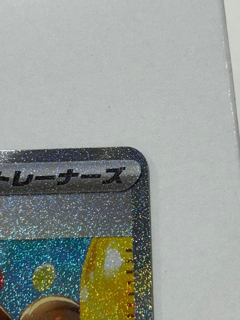 本日限定値引き　メイのはげまし 美品　2枚