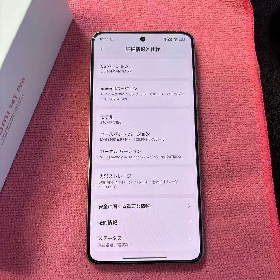 Xiaomi 14T Pro グローバル版512GB
