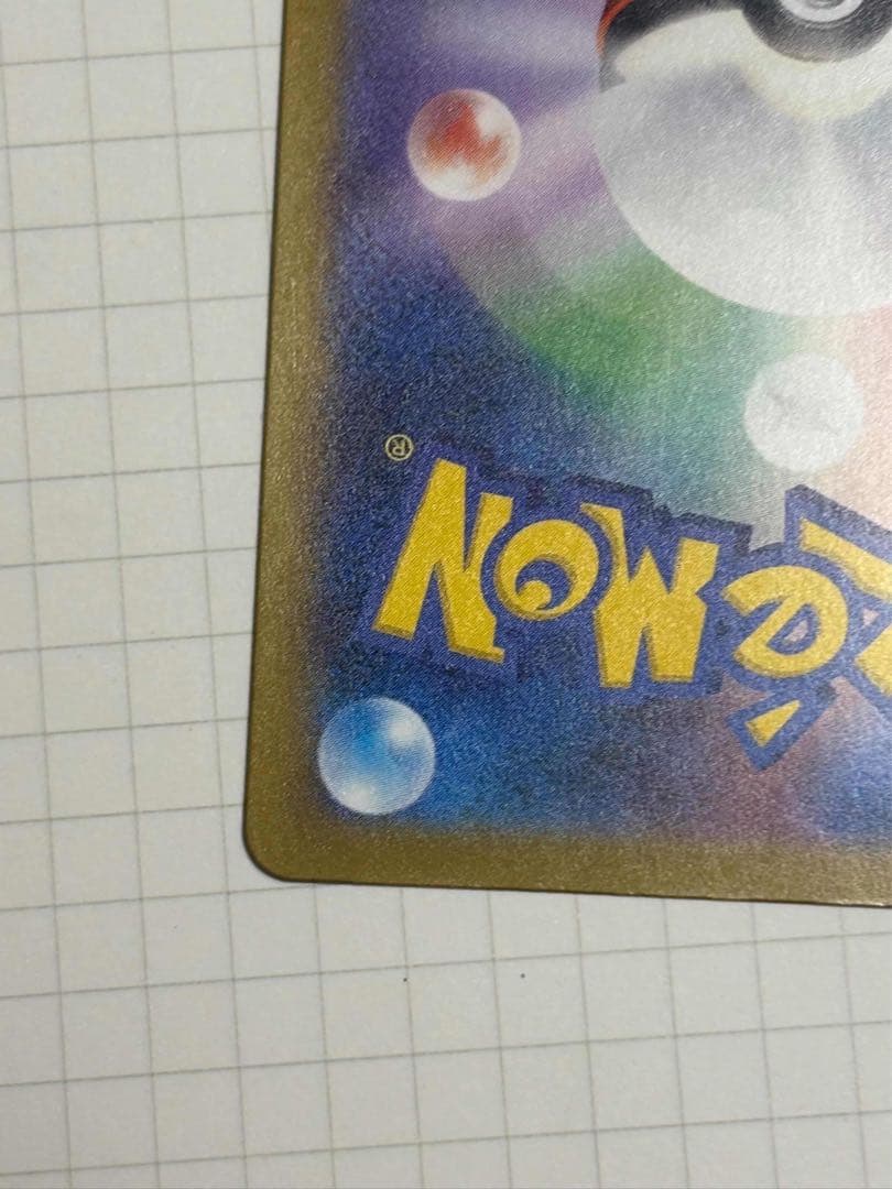 メガゲンガーex sar mega gengar 240/193