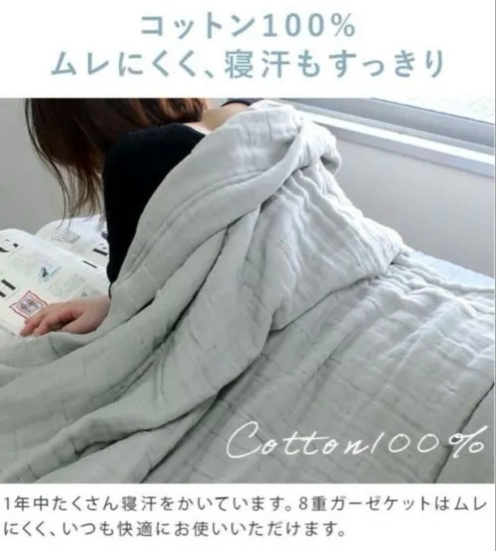 ヒオリエ　8重ガーゼケット　シングルサイズ　チャコールグレー