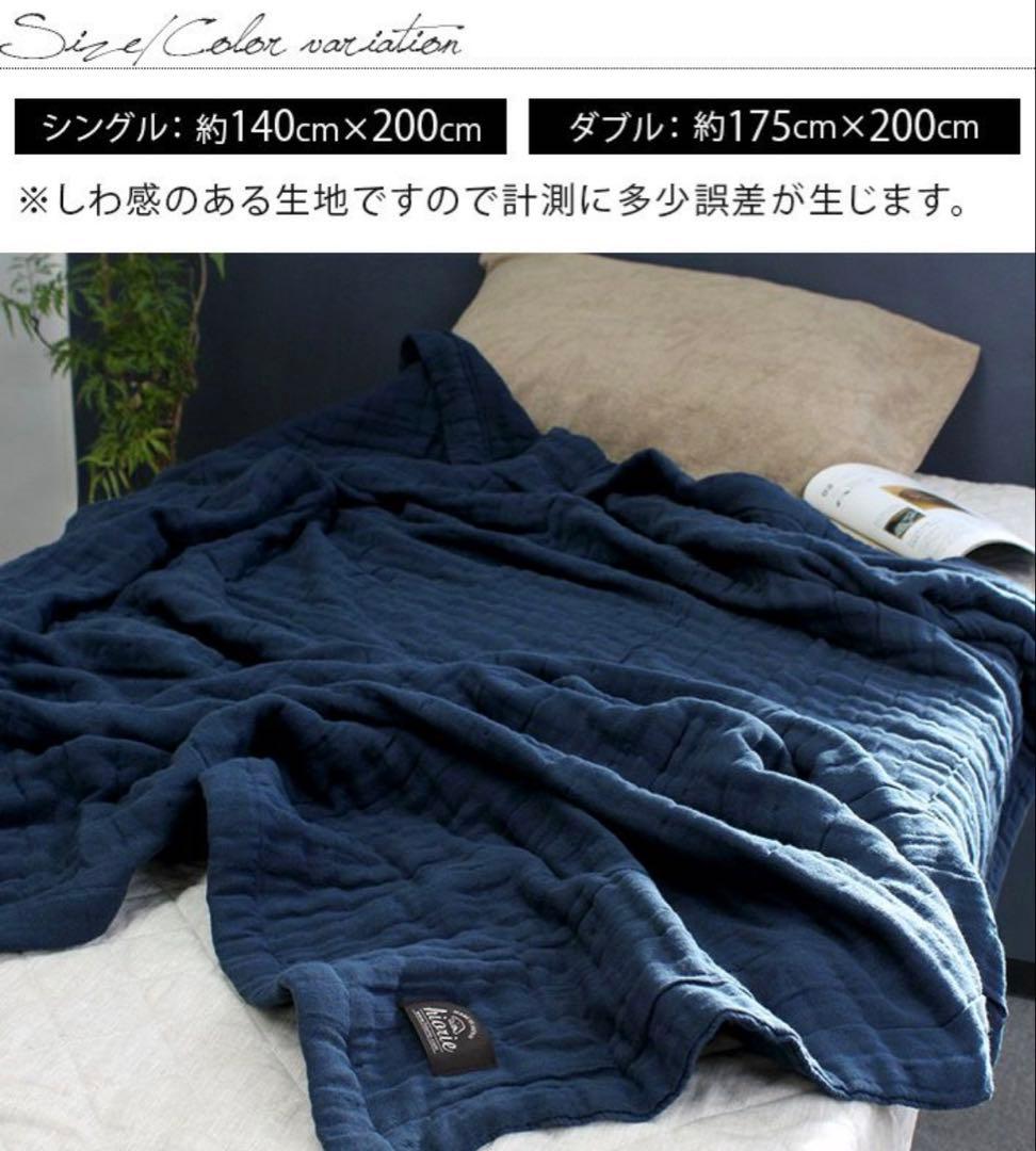 ヒオリエ　8重ガーゼケット　シングルサイズ　チャコールグレー