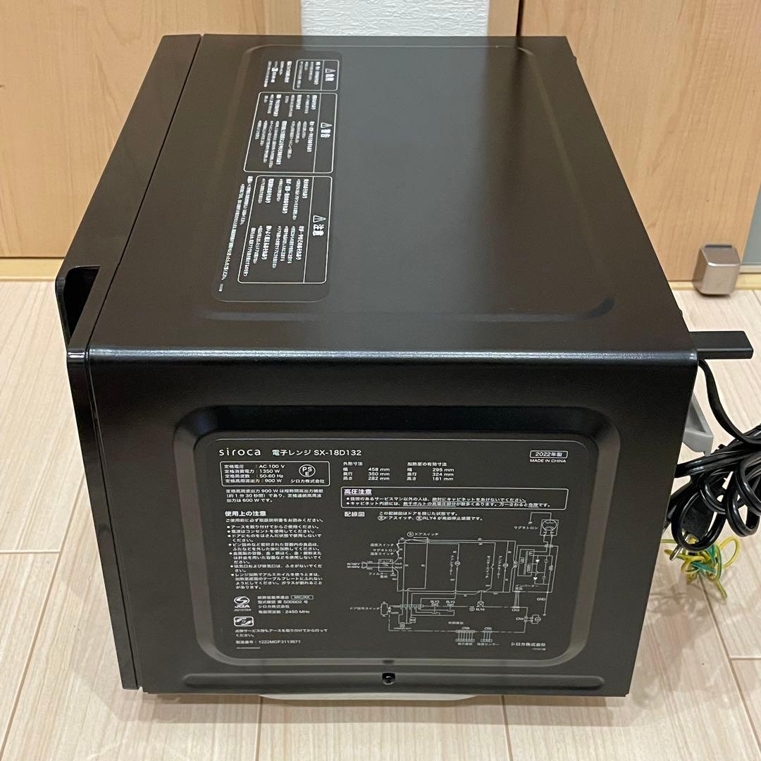 シロカ siroca 電子レンジ SX-18D132 ブラック 2022年製