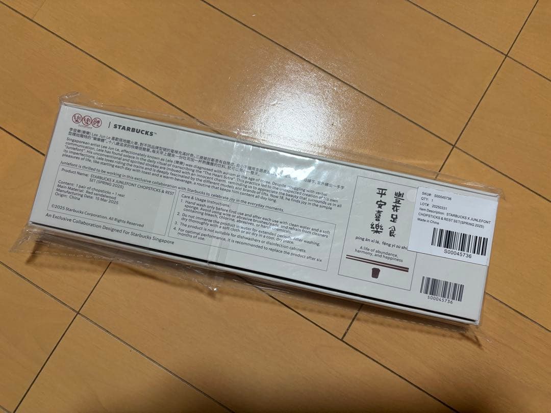 スターバックス 平安喜楽 ジュンフォン箸＆箸置きセット（シンガポール限定）