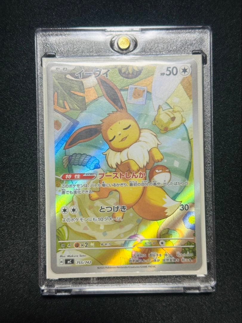 【美品】イーブイ 755/742 ブーストしんか スタートデッキ100 AR ②