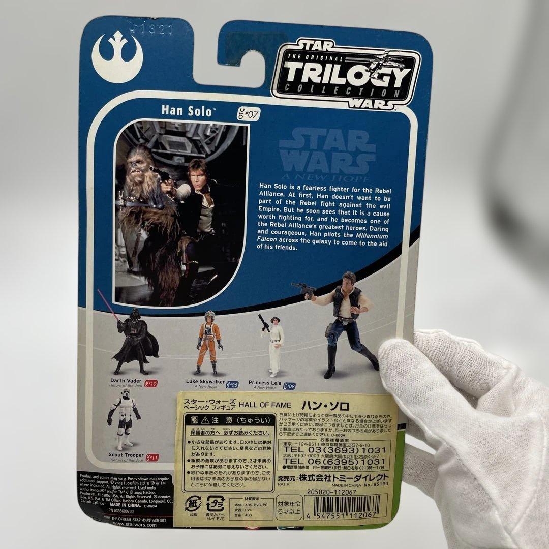 スターウォーズ オリジナルトリロジーコレクション ハン・ソロ