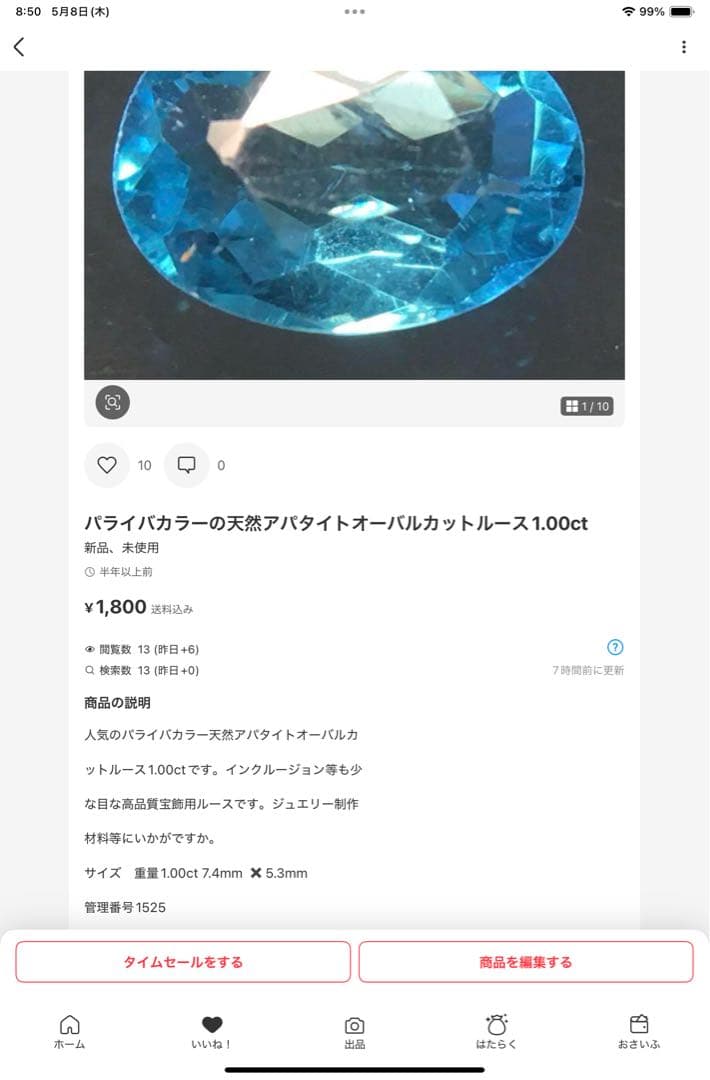 まるはまま